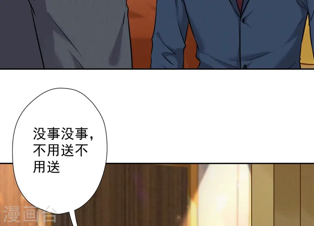 第103话 骨子穷酸劲 第34页
