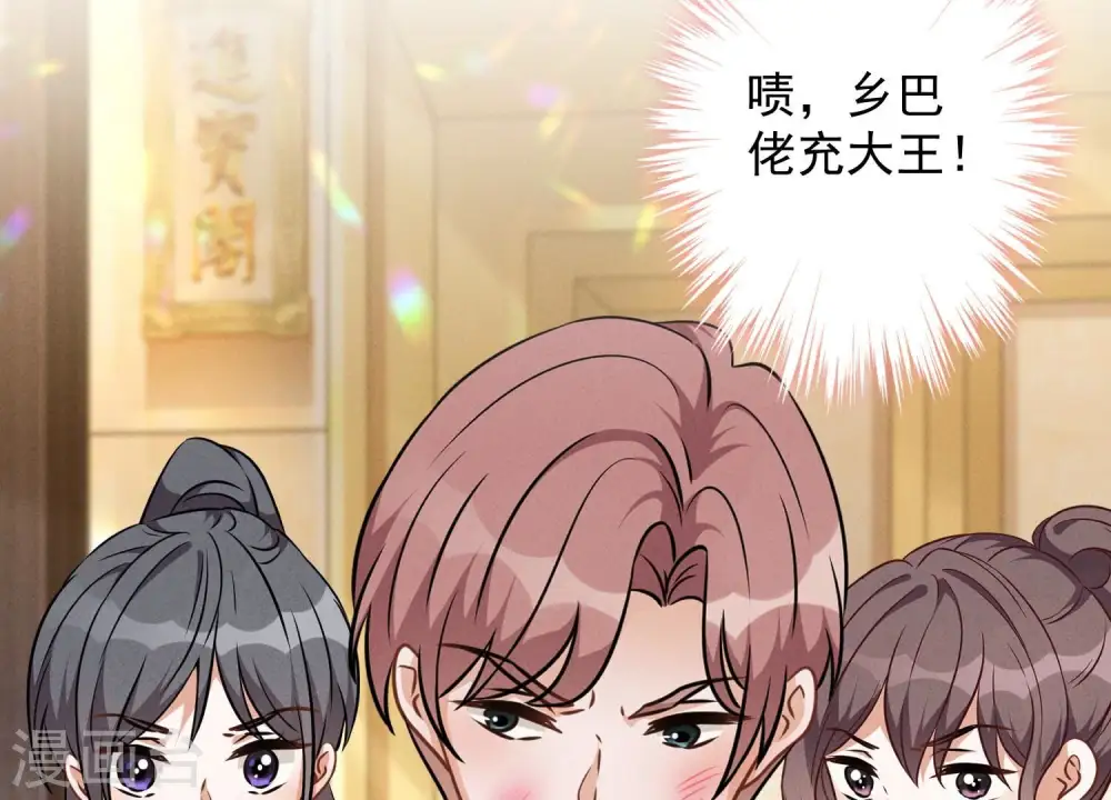 第103话 骨子穷酸劲 第39页