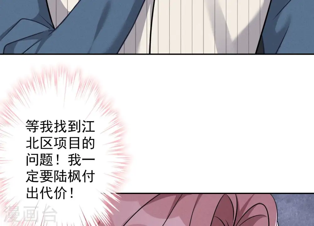 第103话 骨子穷酸劲 第41页