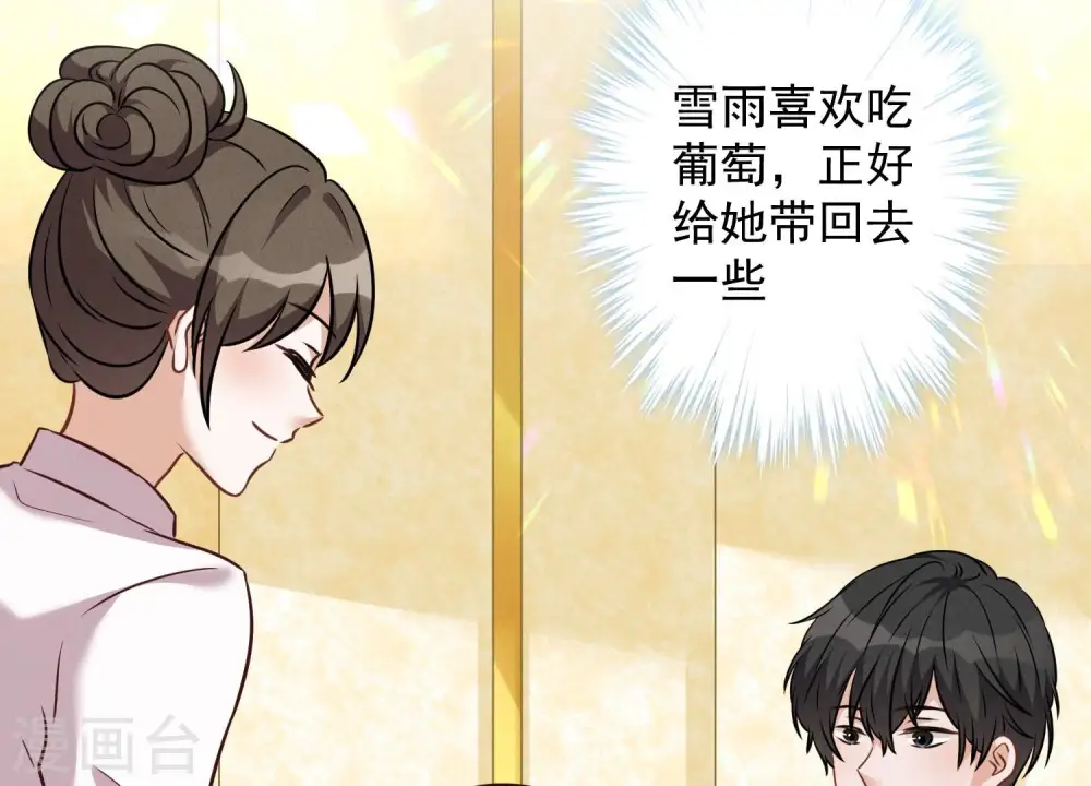 第103话 骨子穷酸劲 第44页