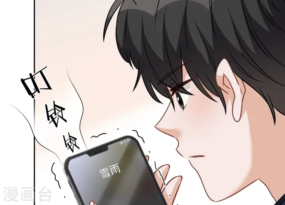 第103话 骨子穷酸劲 第47页