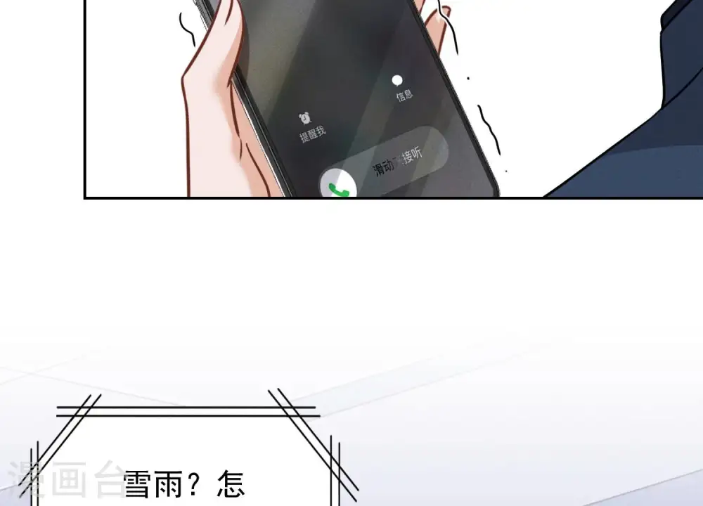 第103话 骨子穷酸劲 第48页
