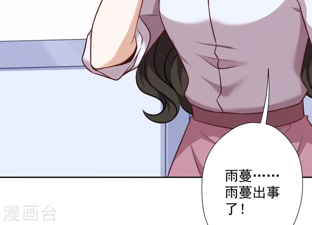第103话 骨子穷酸劲 第51页