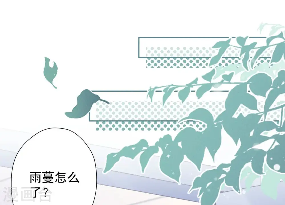 第103话 骨子穷酸劲 第53页