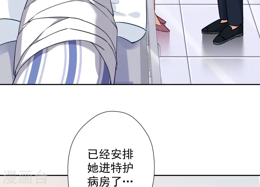 第103话 骨子穷酸劲 第58页