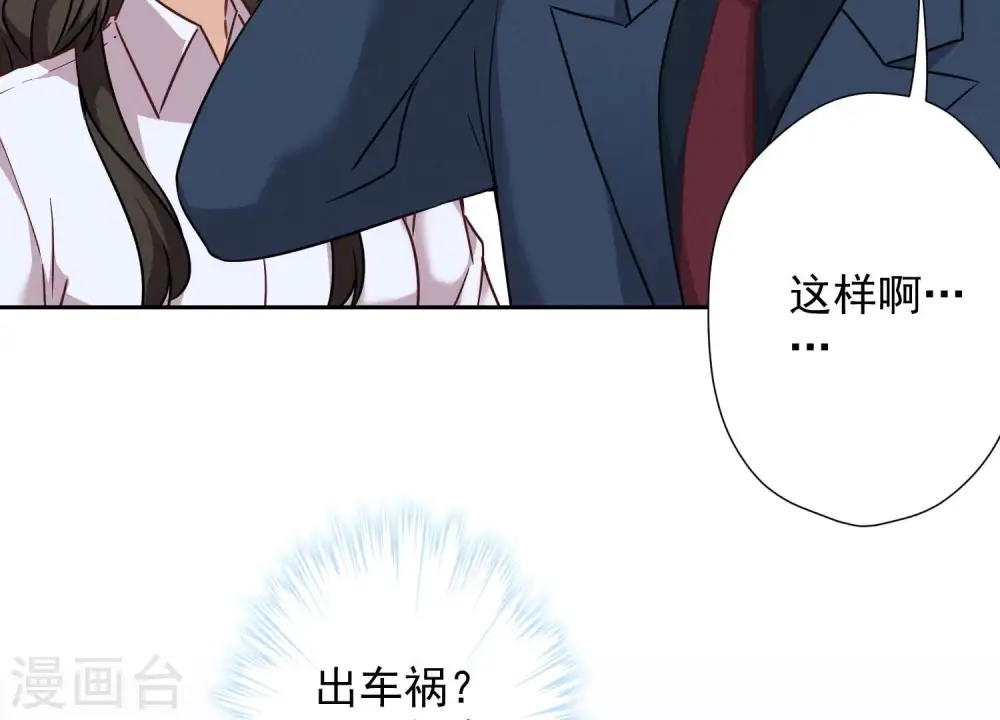 第103话 骨子穷酸劲 第60页