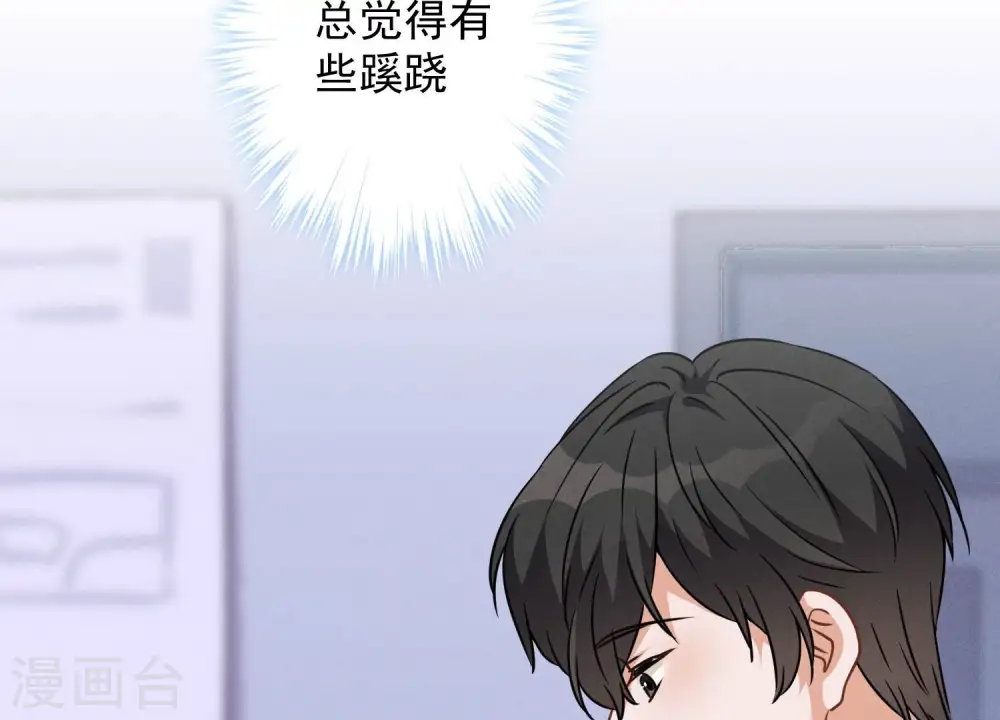 第103话 骨子穷酸劲 第61页