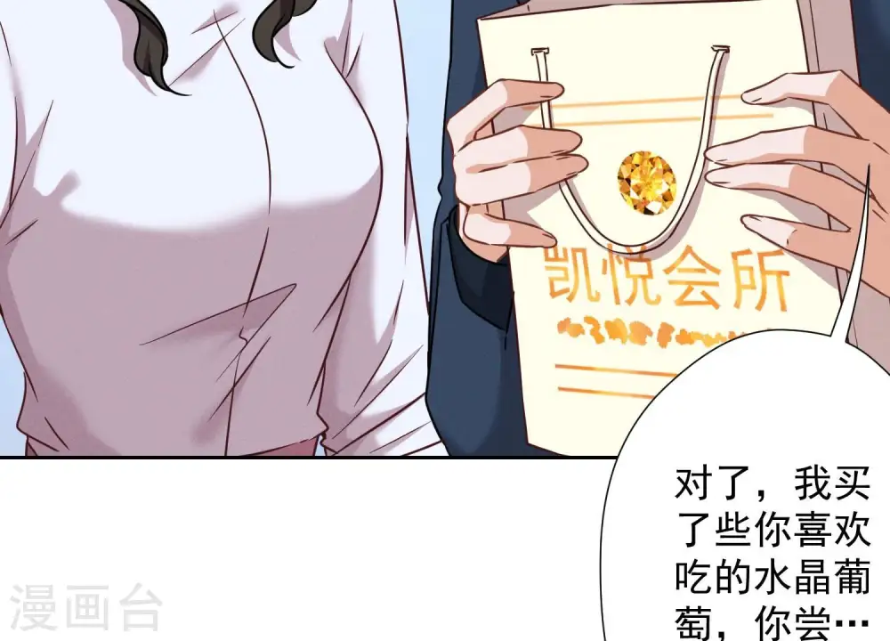 第103话 骨子穷酸劲 第63页