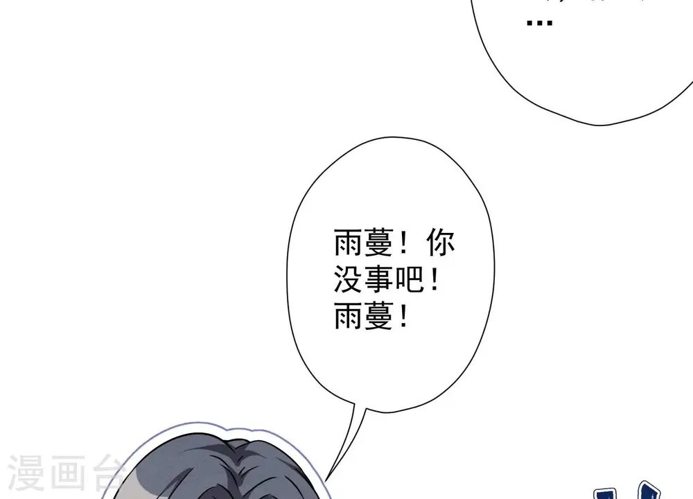 第103话 骨子穷酸劲 第64页