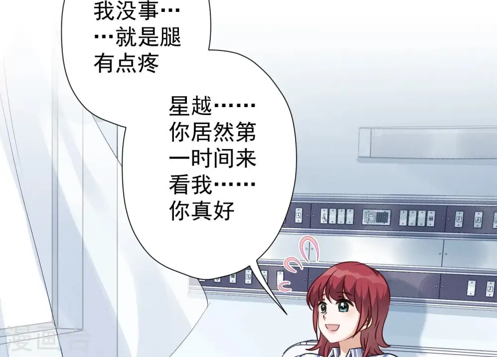 第103话 骨子穷酸劲 第67页