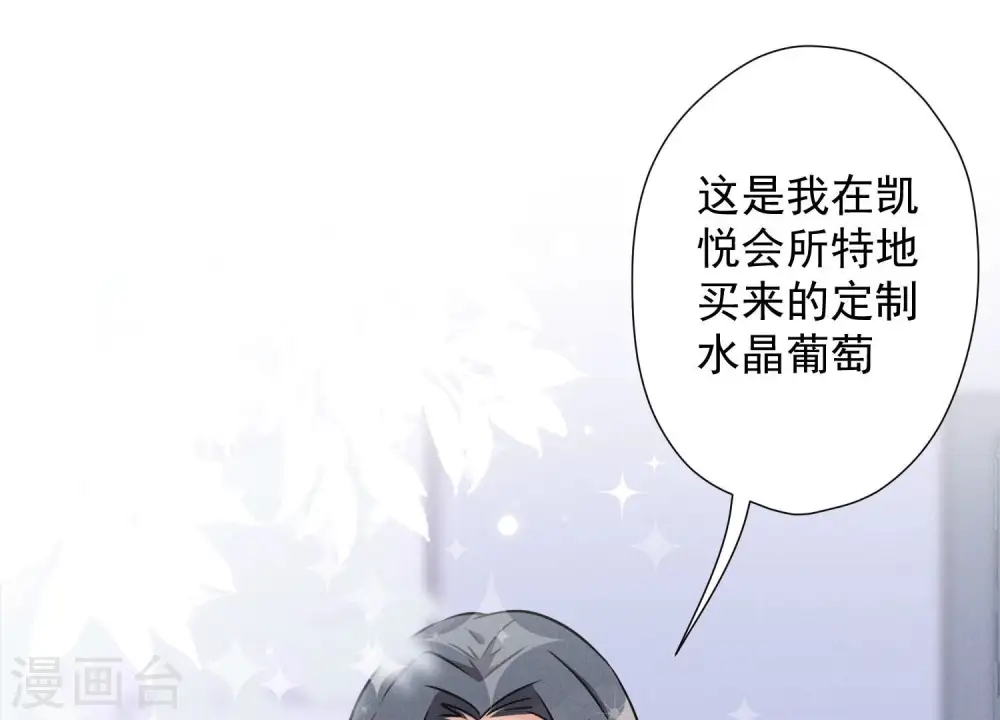 第103话 骨子穷酸劲 第70页
