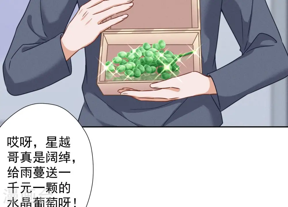 第103话 骨子穷酸劲 第72页