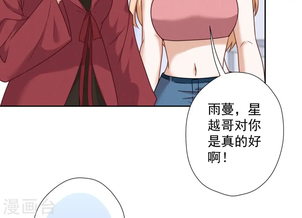 第103话 骨子穷酸劲 第74页