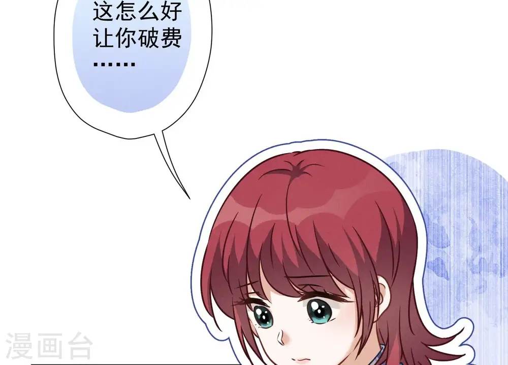 第103话 骨子穷酸劲 第75页