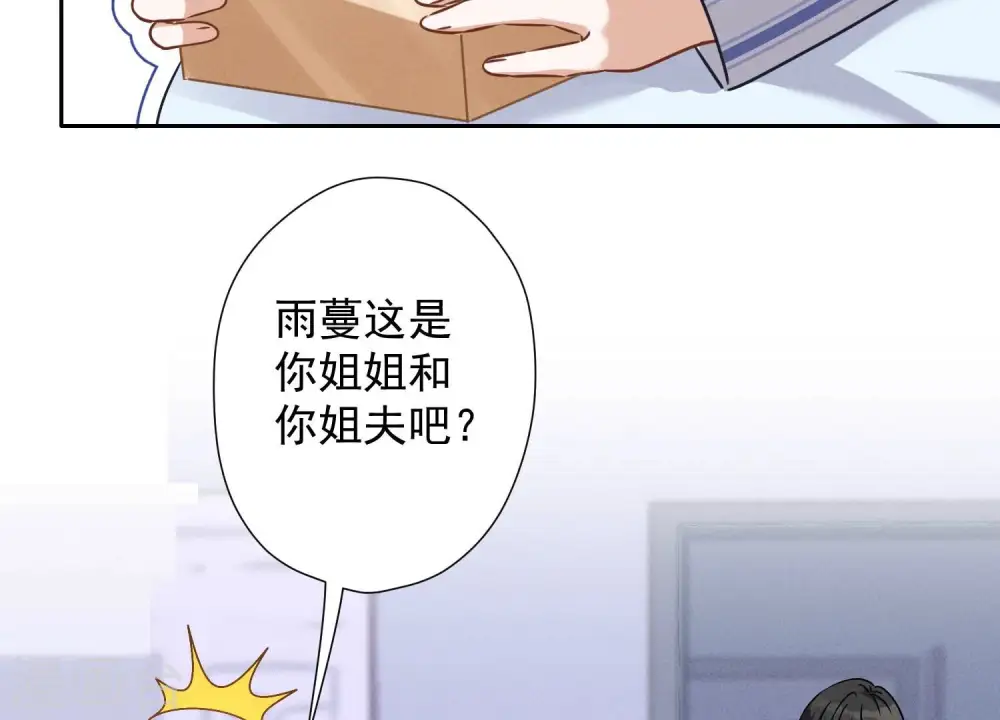 第103话 骨子穷酸劲 第77页