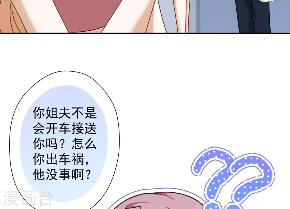 第103话 骨子穷酸劲 第79页