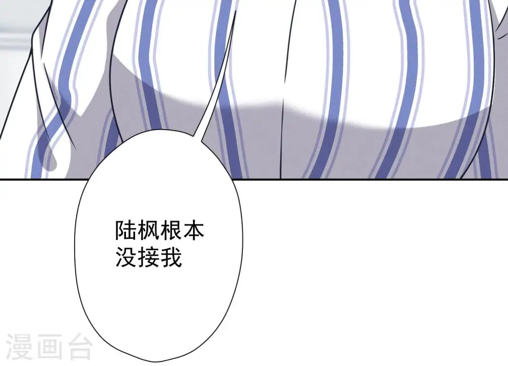 第103话 骨子穷酸劲 第84页