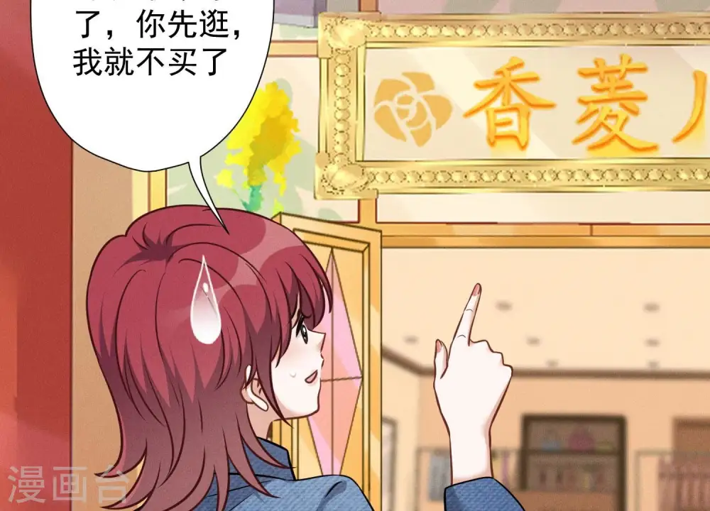 第101话 奢侈品店优惠券？ 第4页