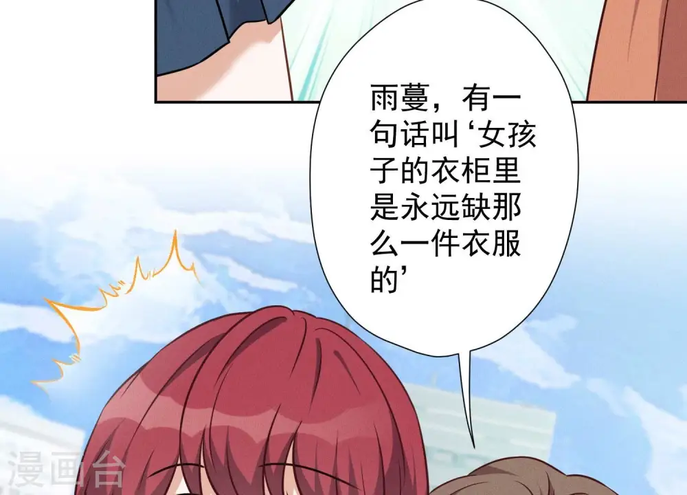 第101话 奢侈品店优惠券？ 第10页