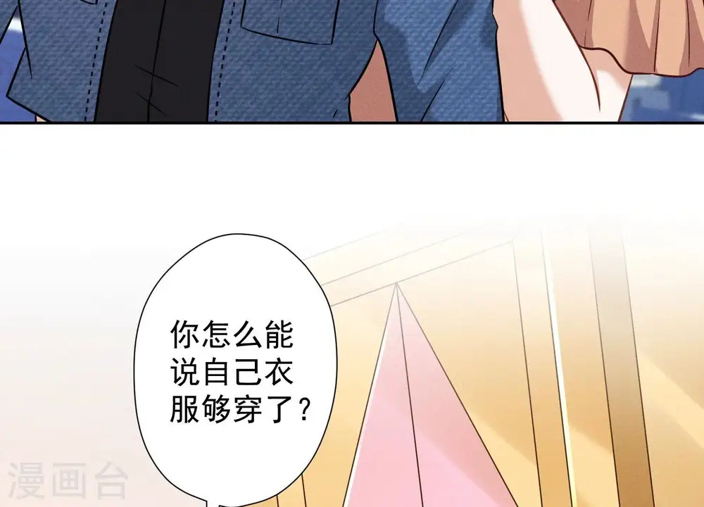 第101话 奢侈品店优惠券？ 第12页