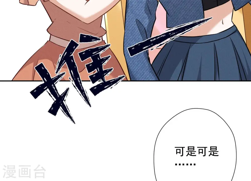 第101话 奢侈品店优惠券？ 第14页