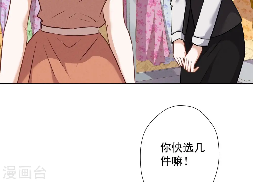 第101话 奢侈品店优惠券？ 第22页