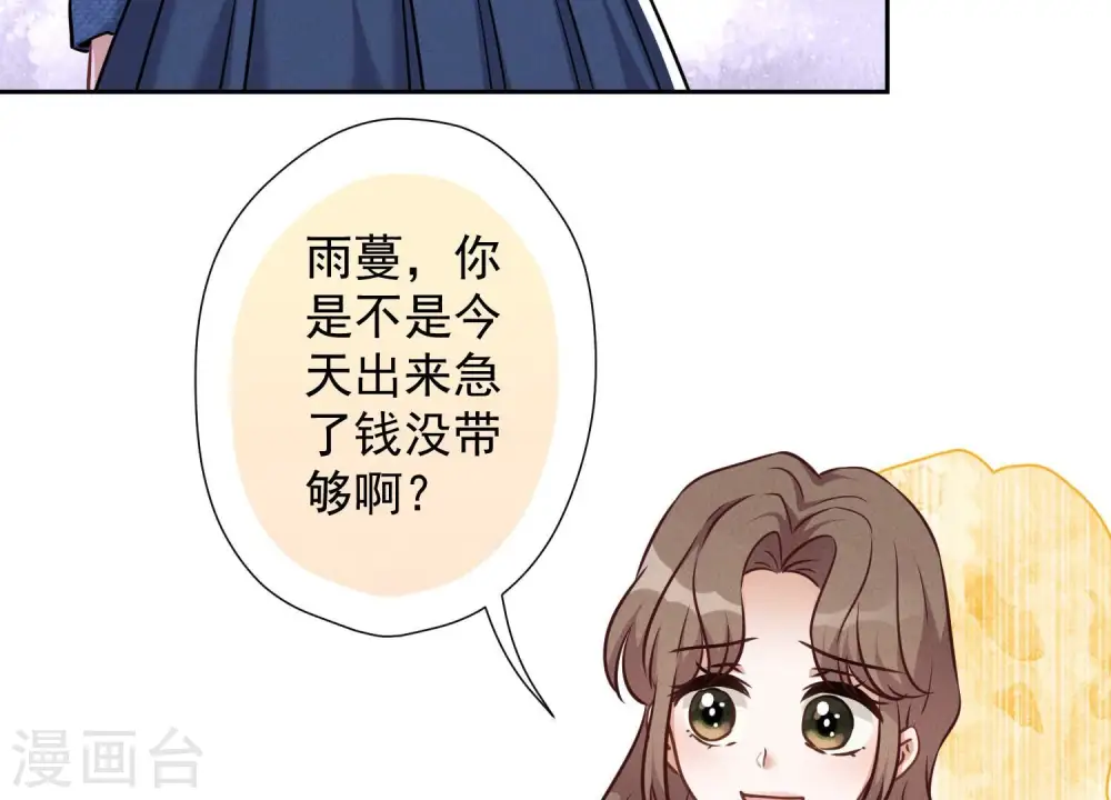 第101话 奢侈品店优惠券？ 第29页