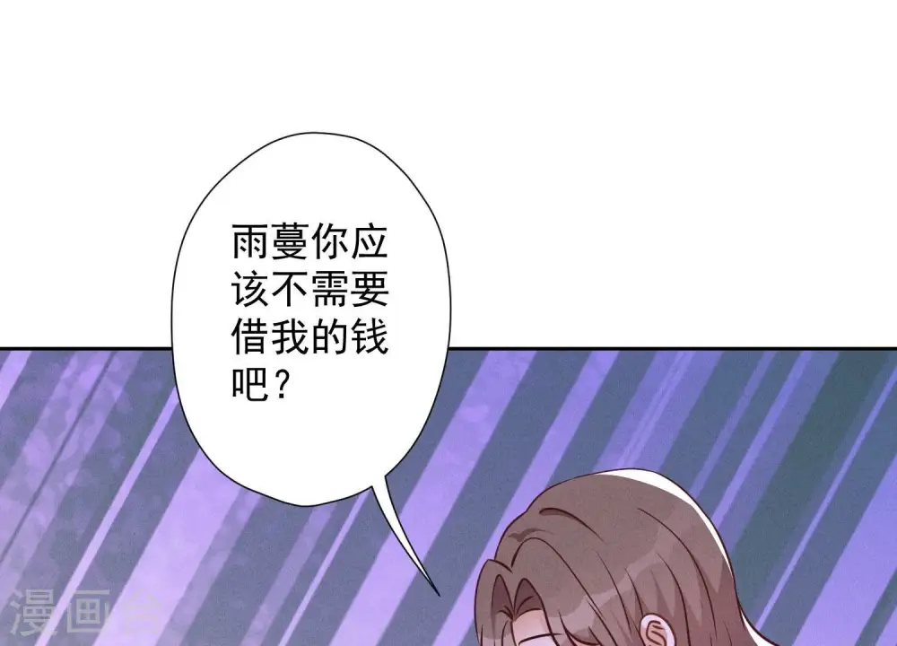 第101话 奢侈品店优惠券？ 第34页