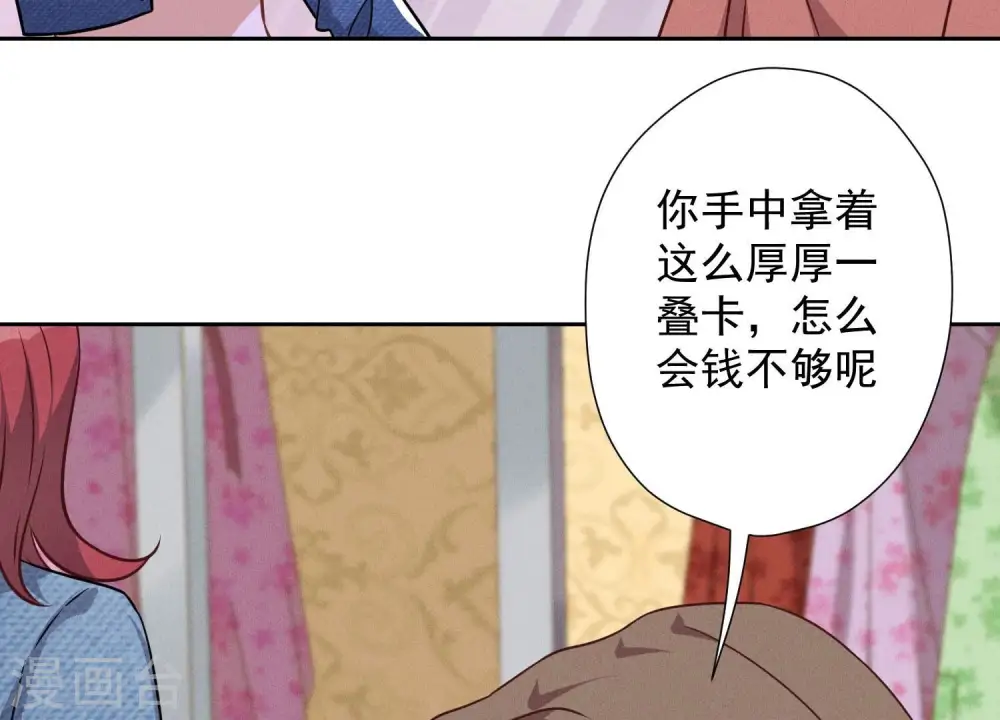 第101话 奢侈品店优惠券？ 第36页