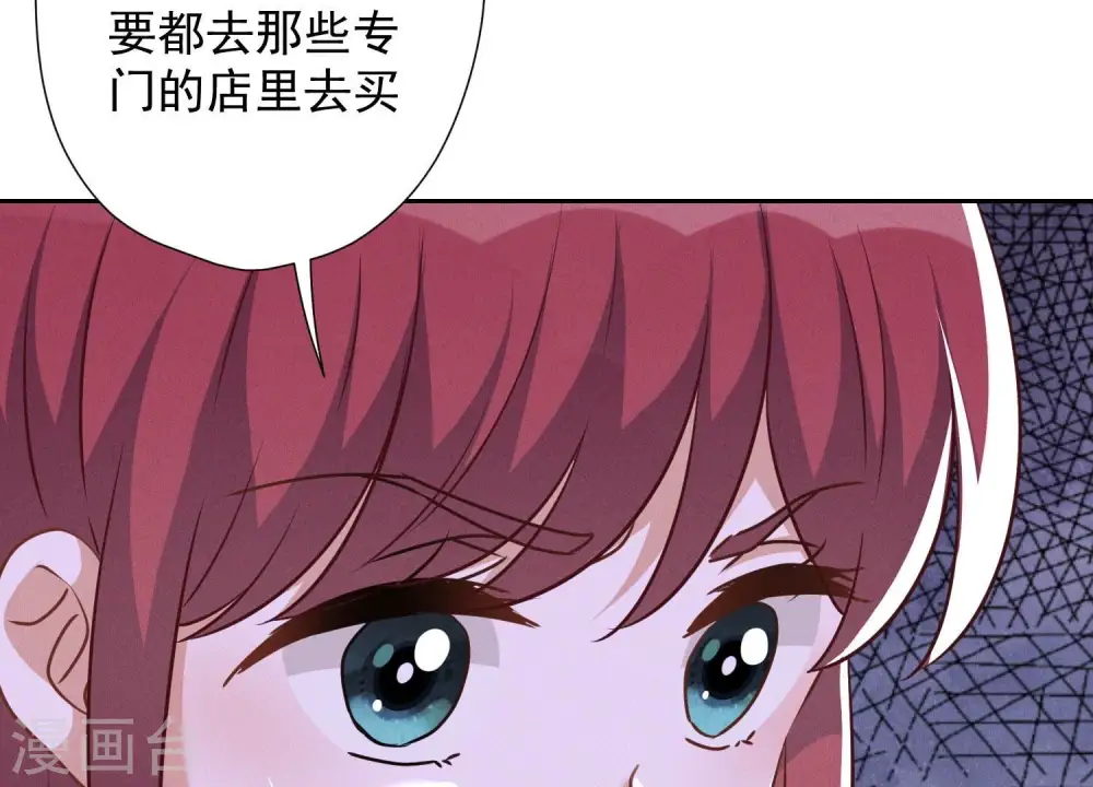 第101话 奢侈品店优惠券？ 第39页