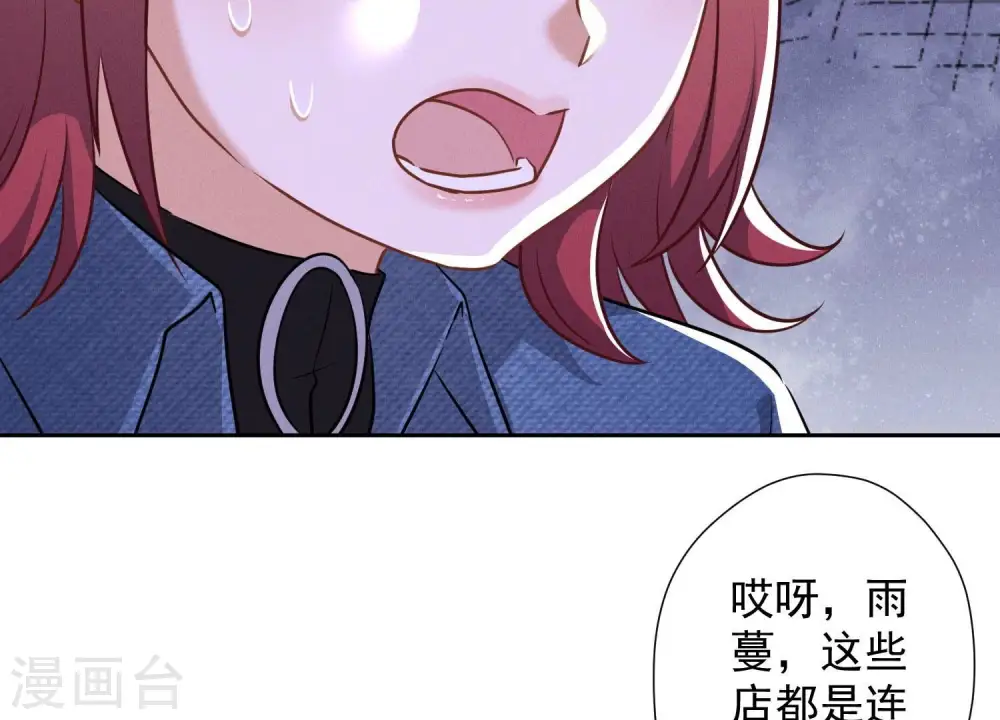 第101话 奢侈品店优惠券？ 第40页