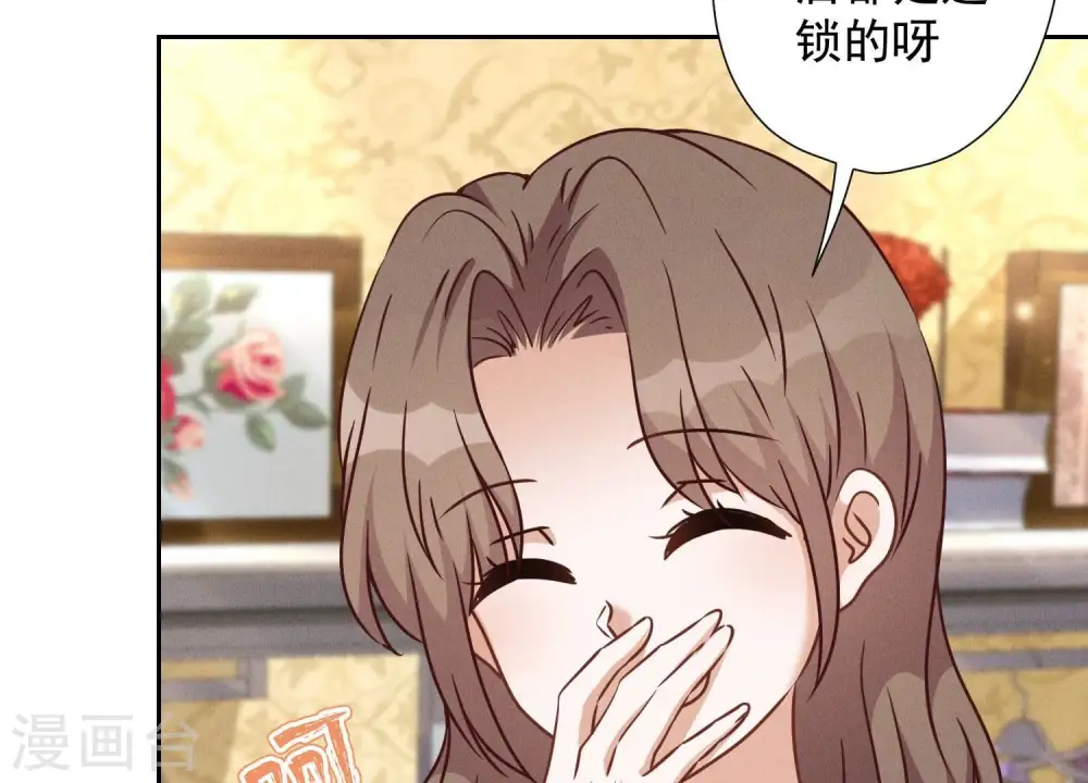 第101话 奢侈品店优惠券？ 第41页