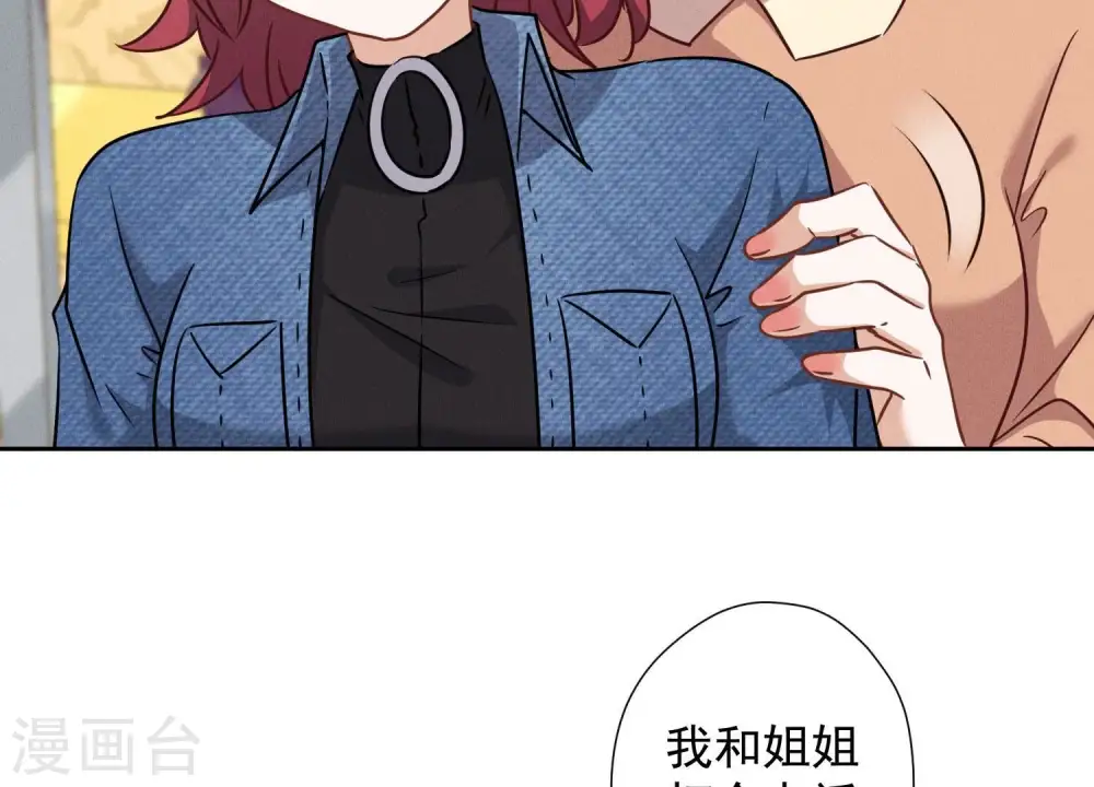 第101话 奢侈品店优惠券？ 第44页