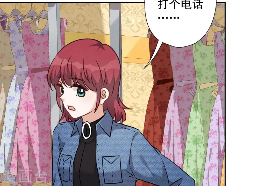 第101话 奢侈品店优惠券？ 第45页