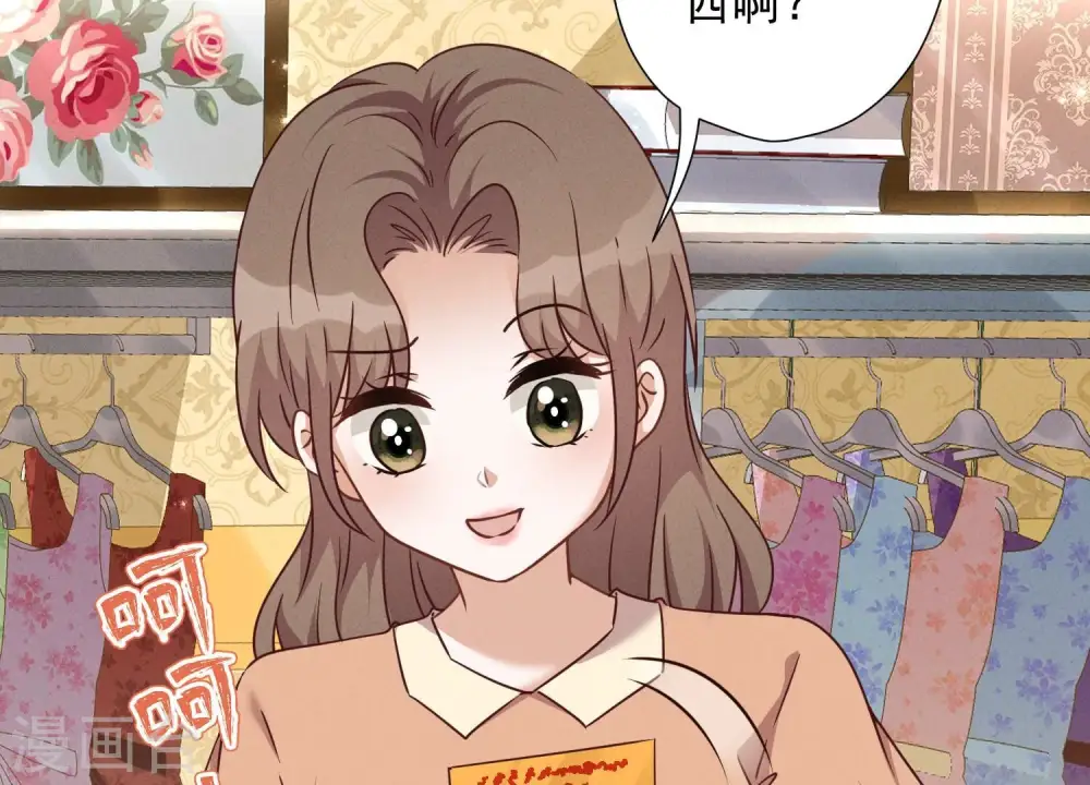 第101话 奢侈品店优惠券？ 第53页