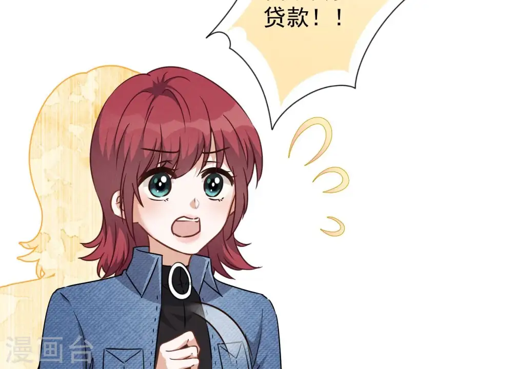 第101话 奢侈品店优惠券？ 第55页