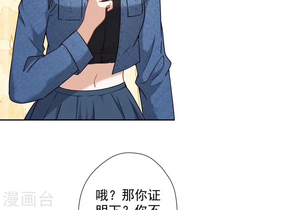第101话 奢侈品店优惠券？ 第56页