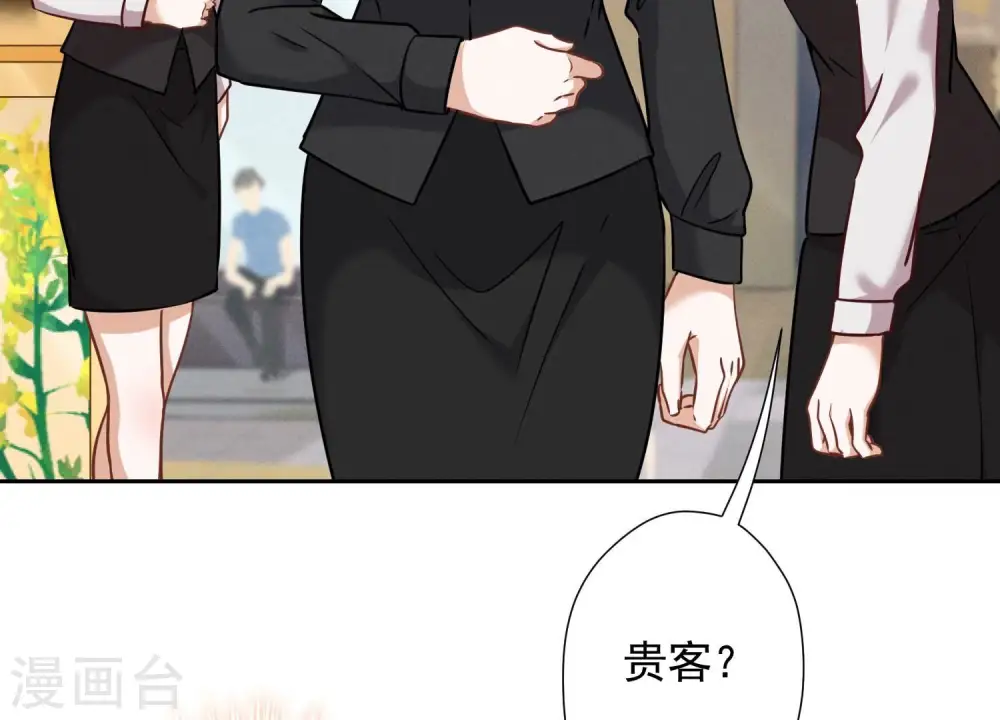 第101话 奢侈品店优惠券？ 第69页
