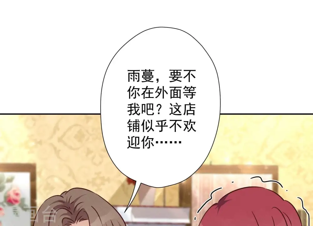 第101话 奢侈品店优惠券？ 第72页