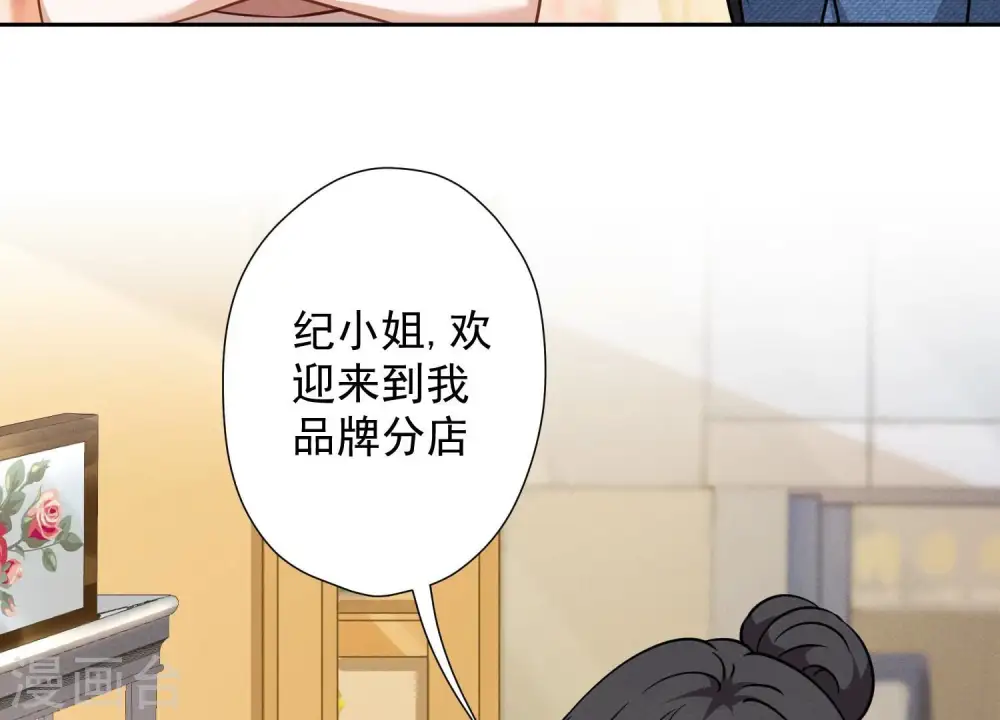 第101话 奢侈品店优惠券？ 第74页