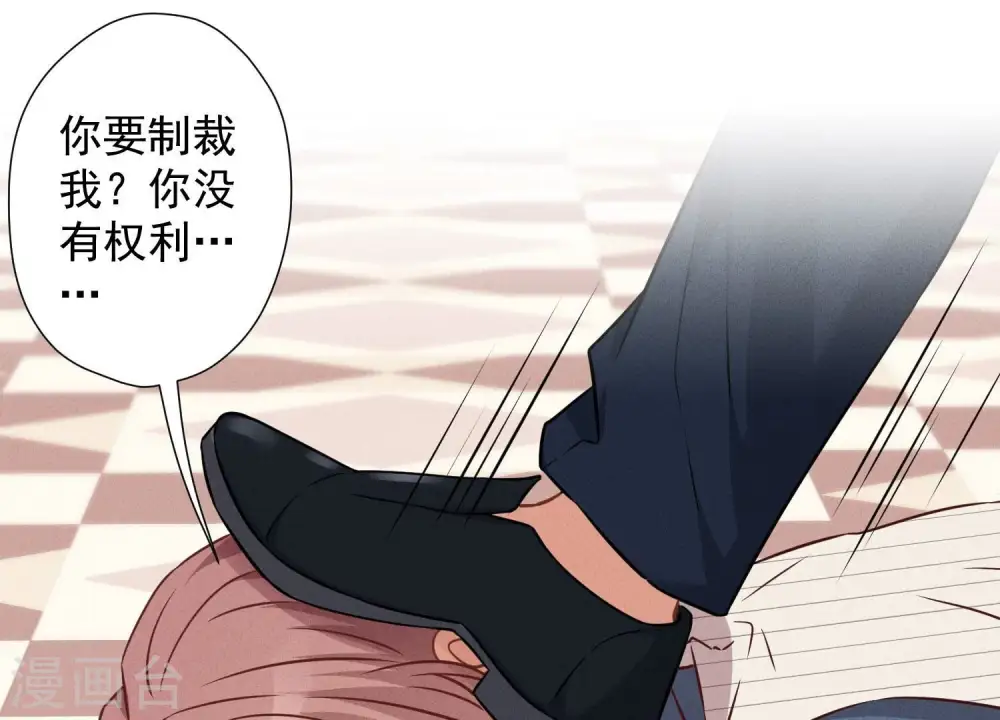第100话 对事不对人 第3页