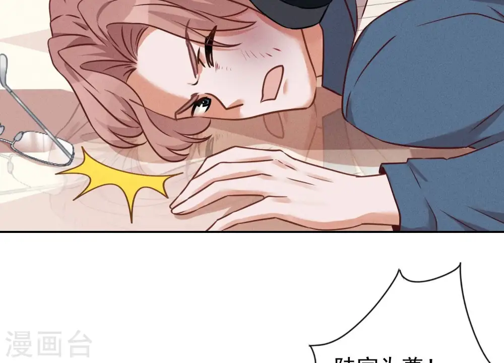 第100话 对事不对人 第4页