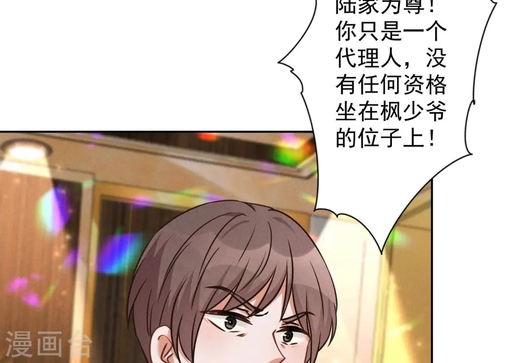第100话 对事不对人 第5页