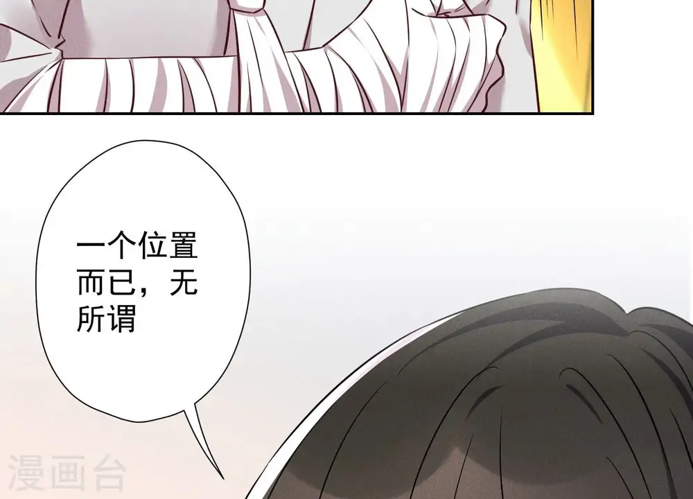第100话 对事不对人 第7页