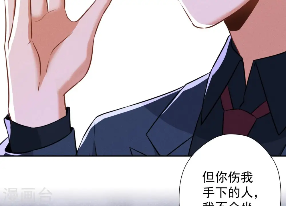 第100话 对事不对人 第9页