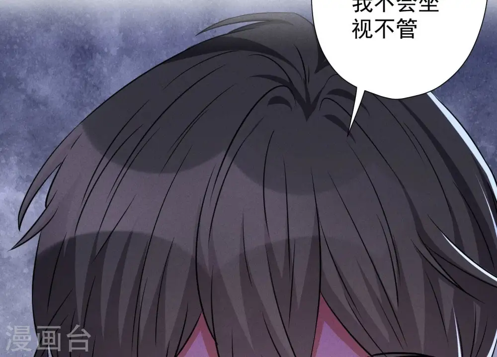 第100话 对事不对人 第10页