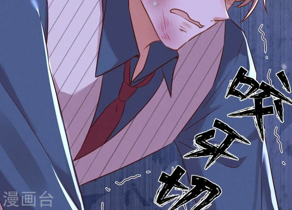 第100话 对事不对人 第17页