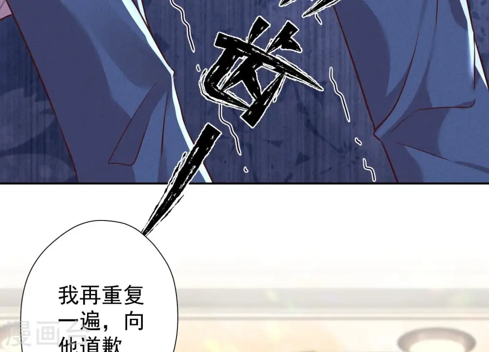 第100话 对事不对人 第18页