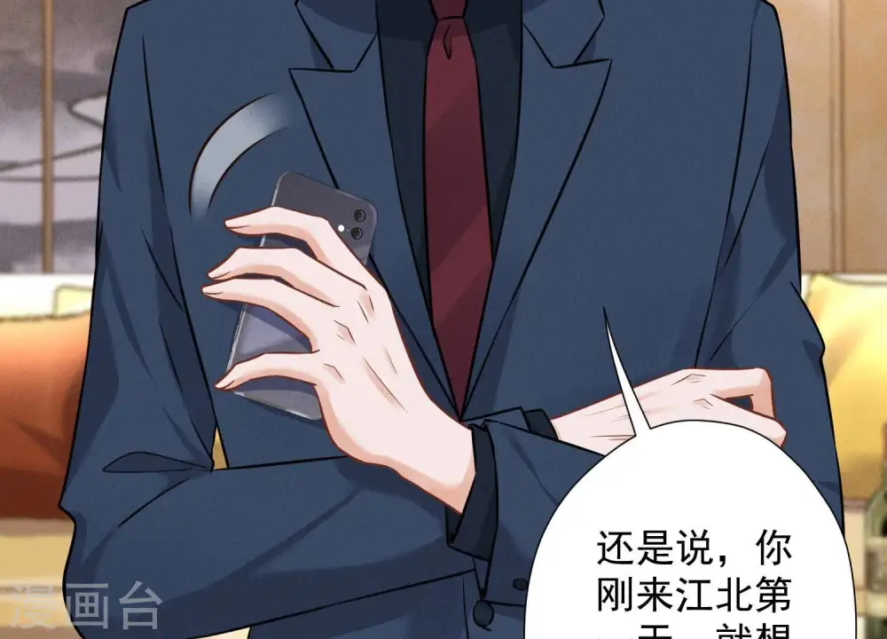 第100话 对事不对人 第20页