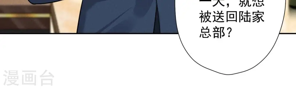 第100话 对事不对人 第21页
